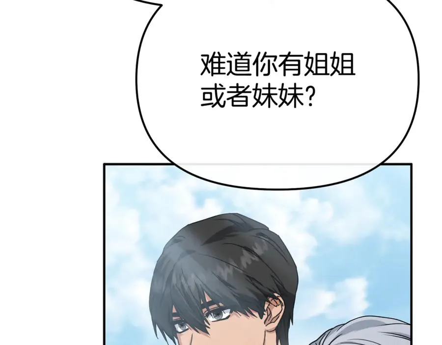第105话 心乱 第58页