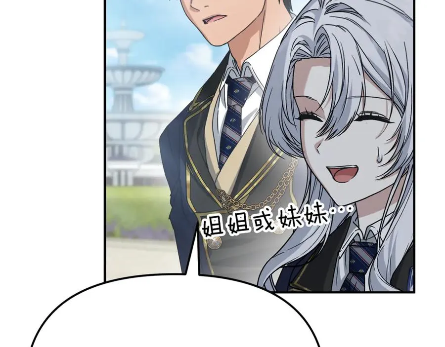 第105话 心乱 第59页