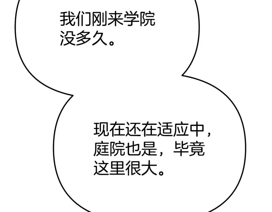 第105话 心乱 第60页