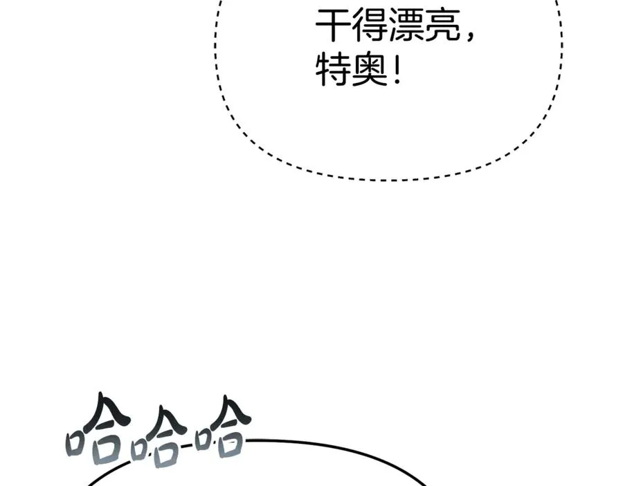 第105话 心乱 第64页
