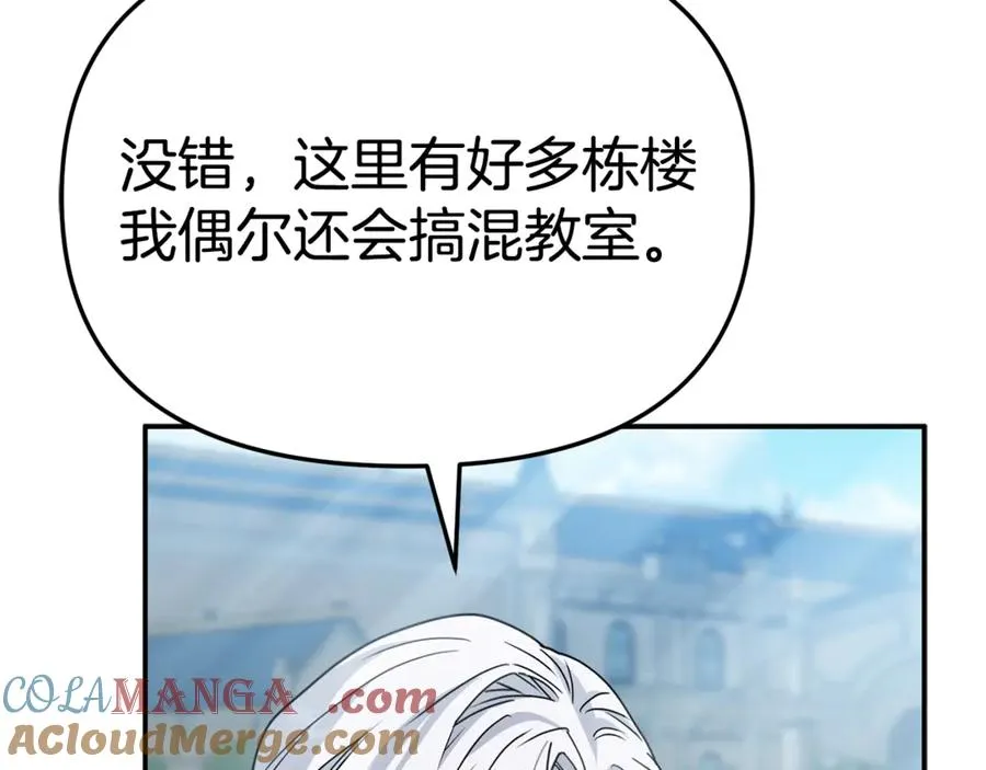 第105话 心乱 第65页