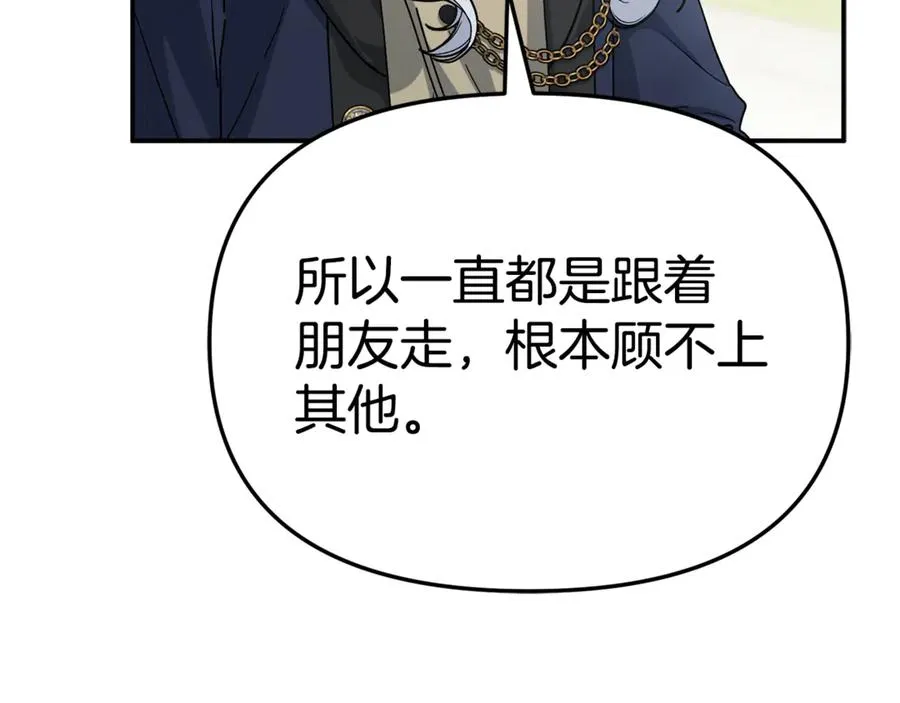 第105话 心乱 第67页