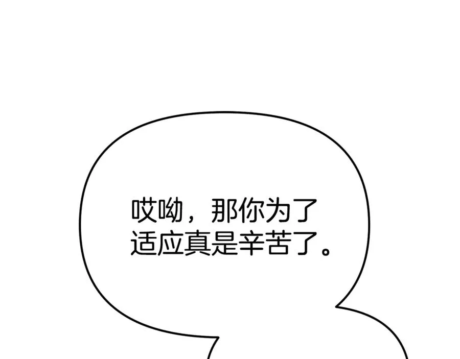 第105话 心乱 第68页