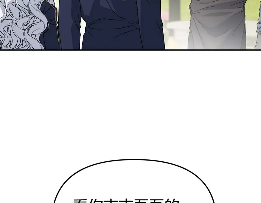 第105话 心乱 第70页