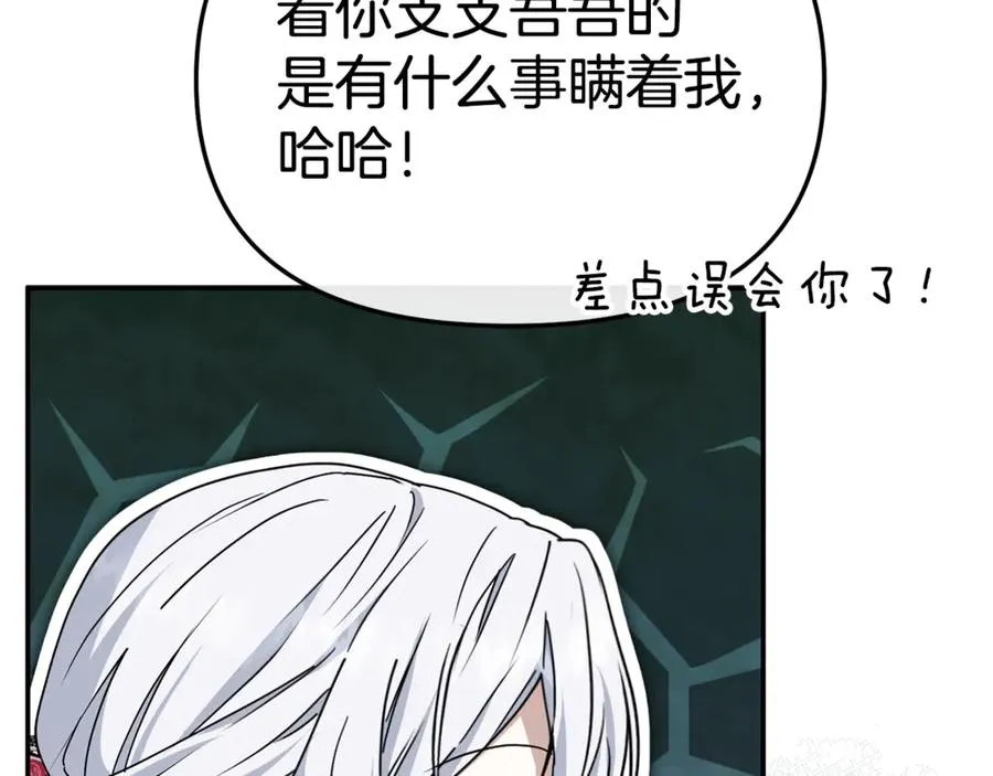 第105话 心乱 第71页