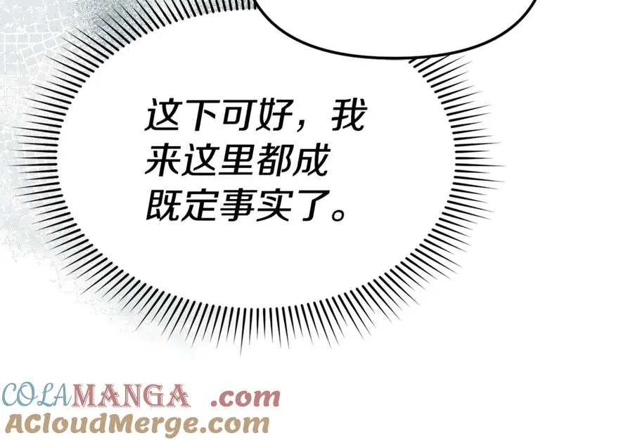 第105话 心乱 第73页