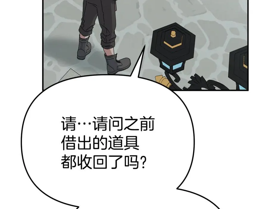 第105话 心乱 第76页