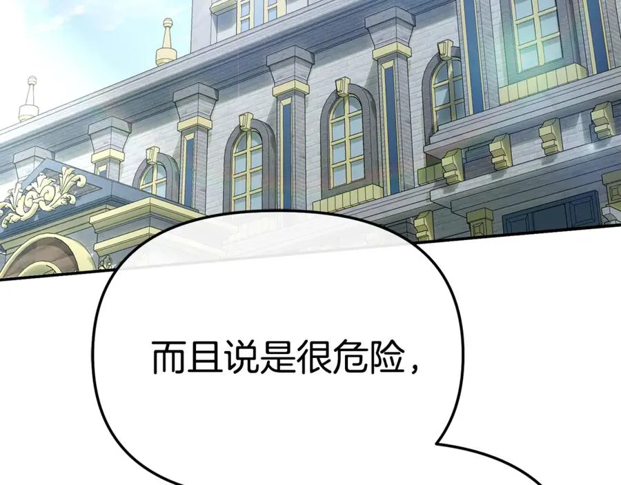 第105话 心乱 第80页