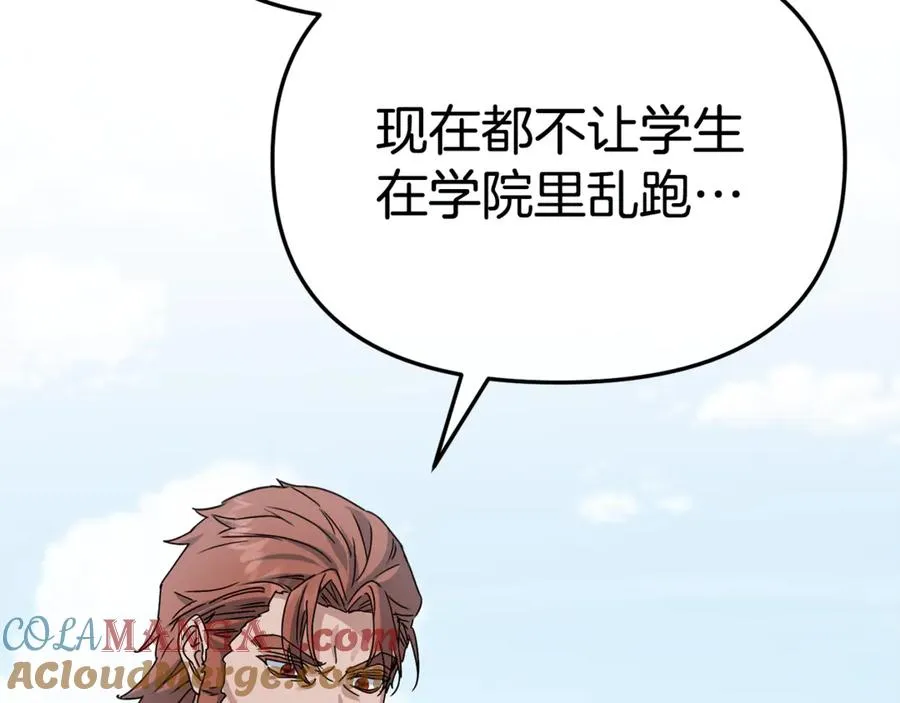 第105话 心乱 第81页