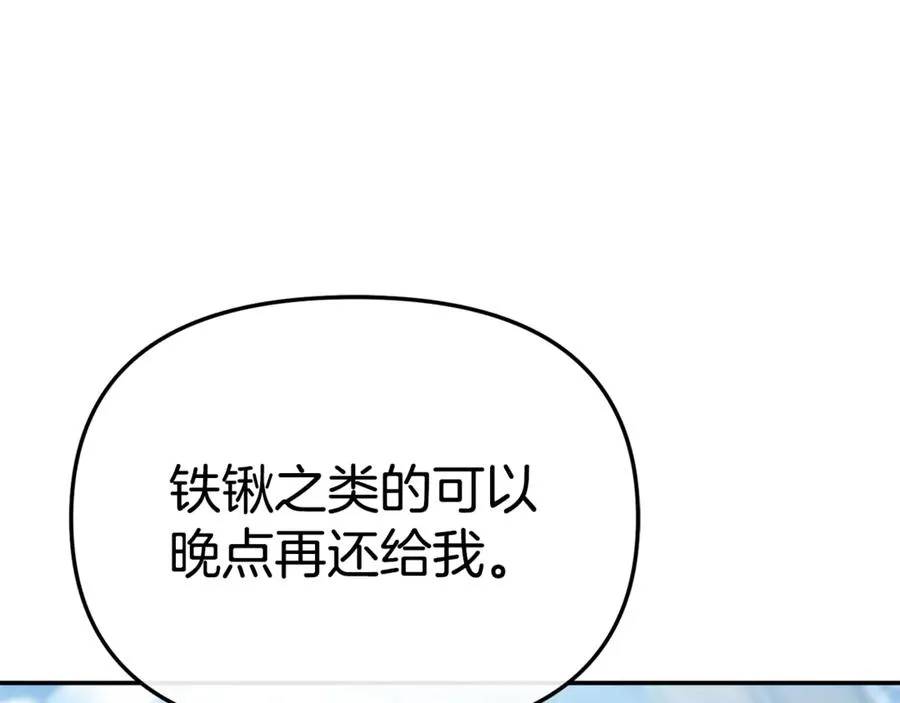 第105话 心乱 第83页