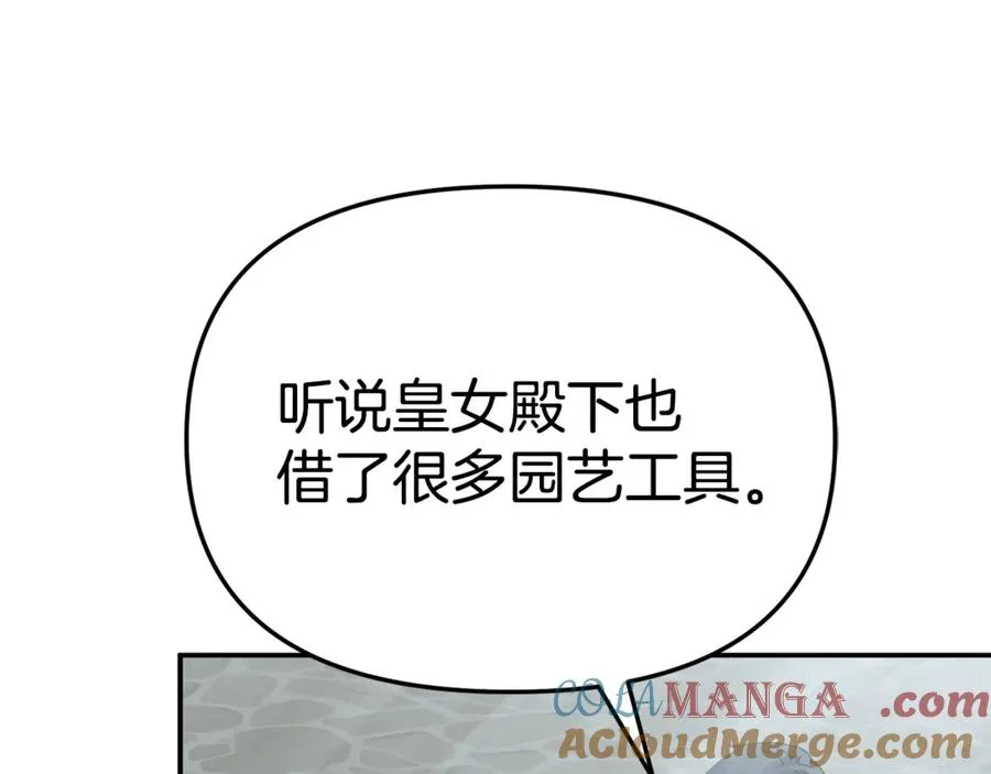 第105话 心乱 第89页