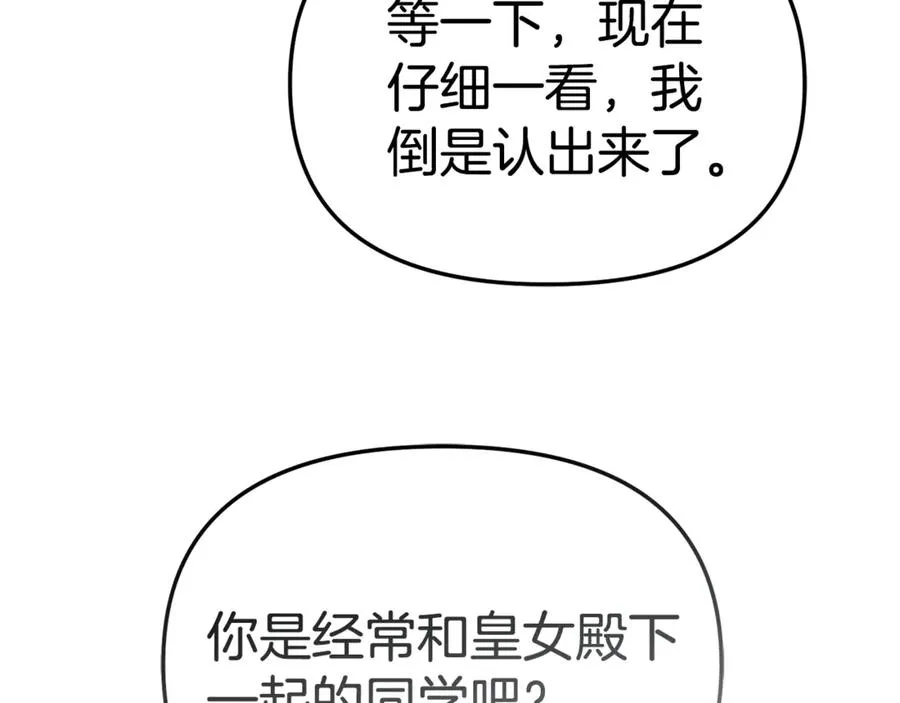 第105话 心乱 第92页
