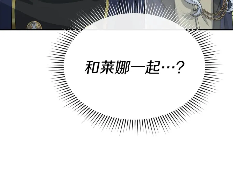 第105话 心乱 第95页