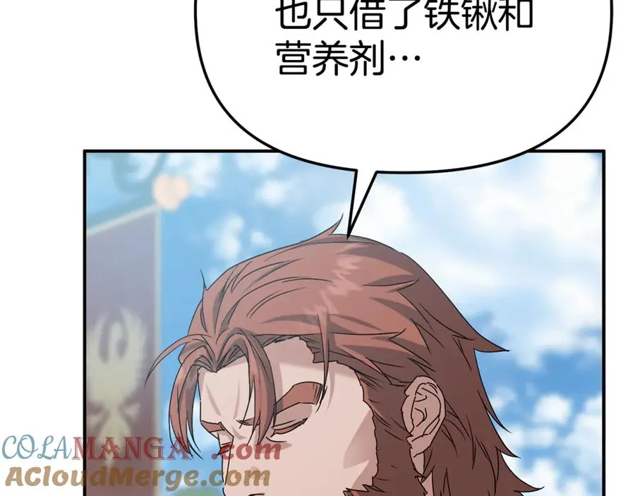 第105话 心乱 第97页