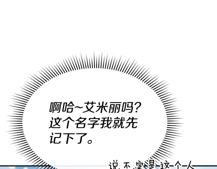 第105话 心乱 第99页