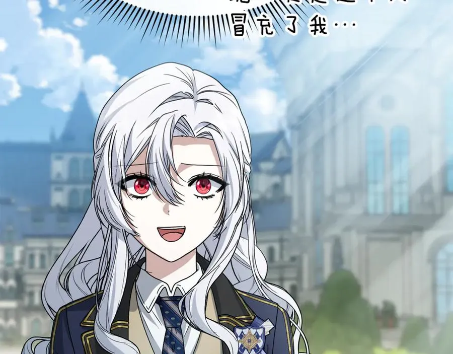 第105话 心乱 第100页