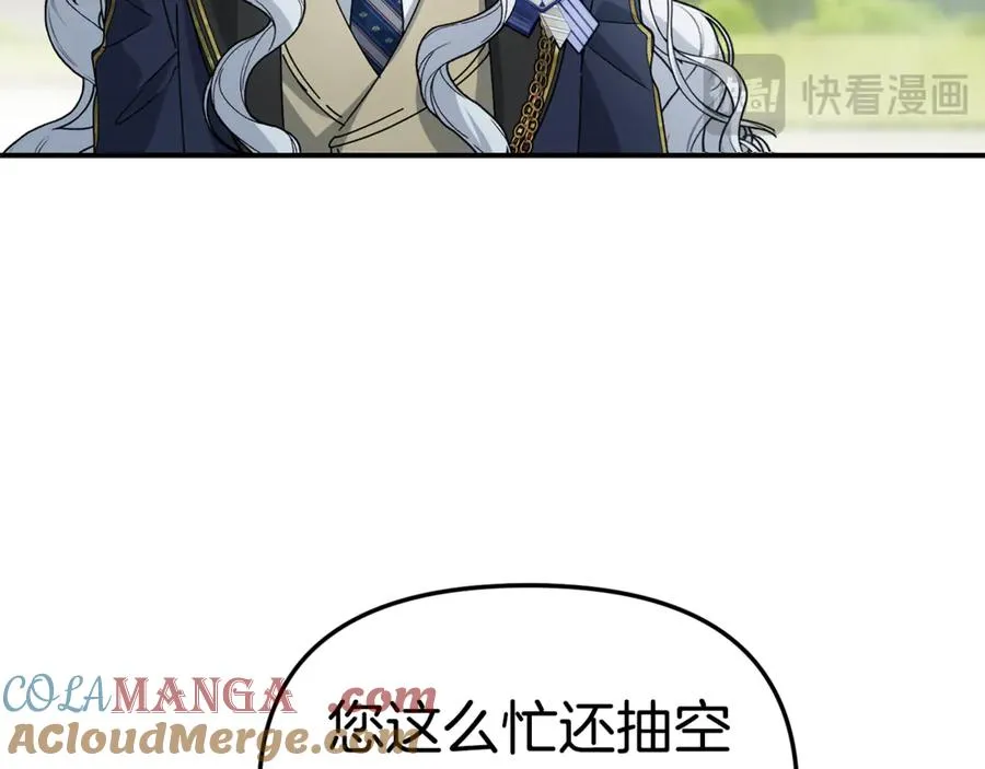 第105话 心乱 第101页