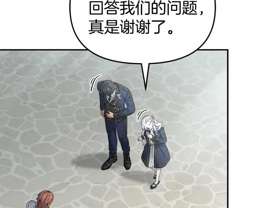 第105话 心乱 第102页