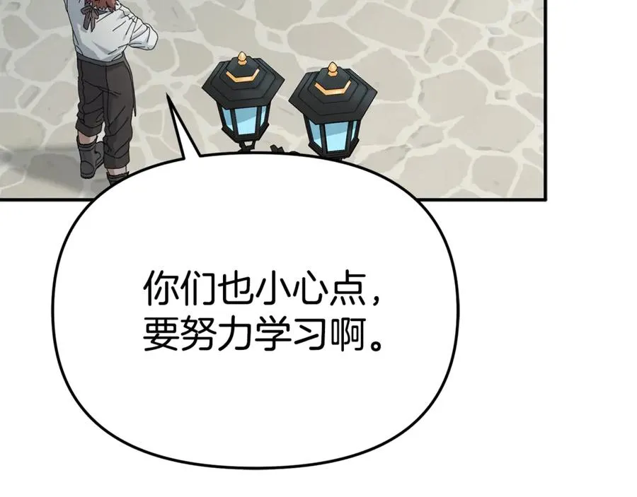 第105话 心乱 第103页