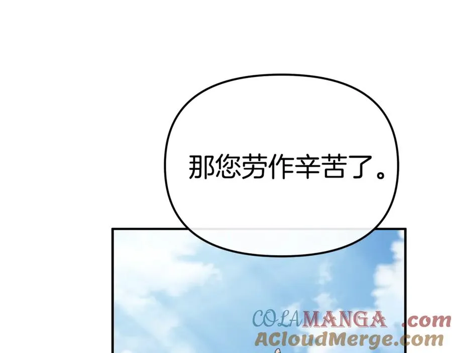 第105话 心乱 第105页