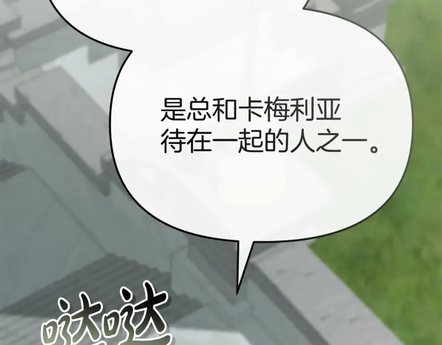 第105话 心乱 第110页