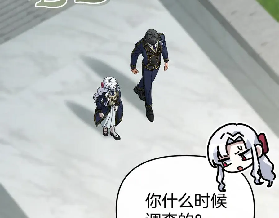 第105话 心乱 第111页