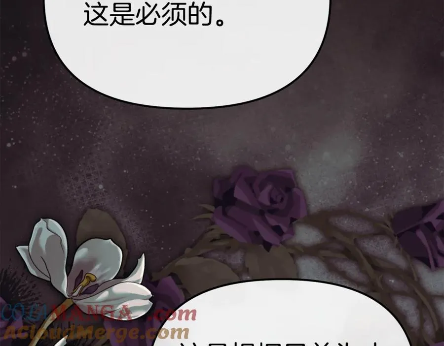 第105话 心乱 第113页