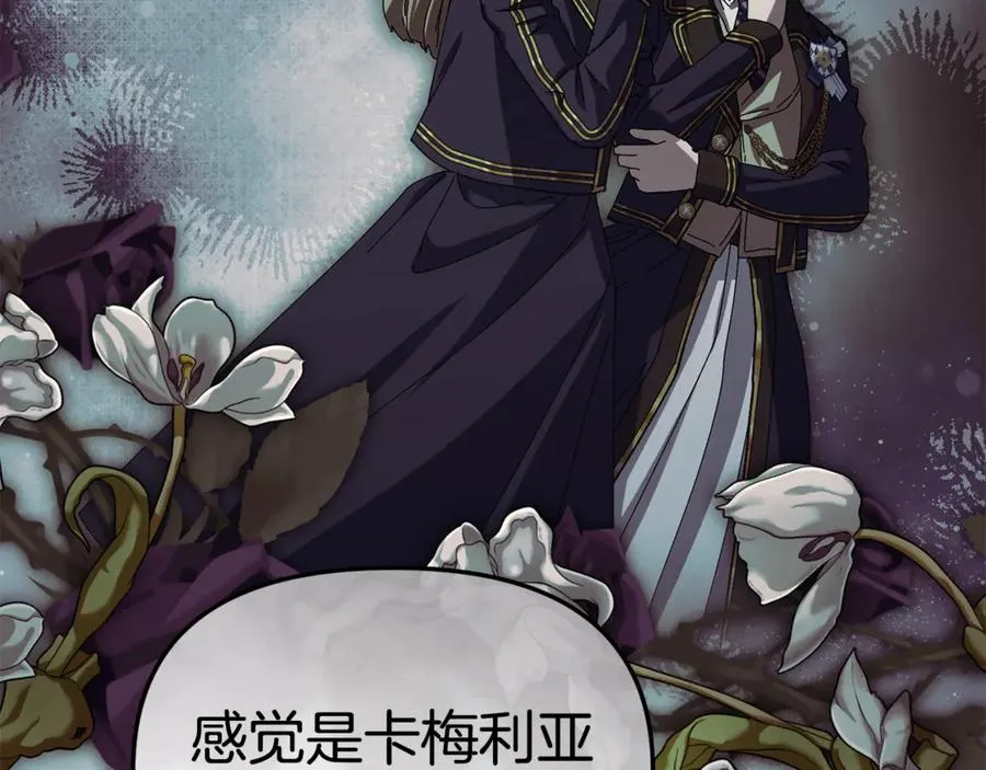 第105话 心乱 第115页