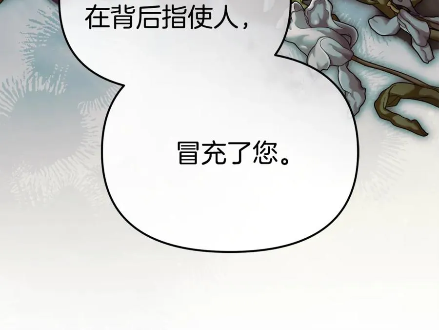 第105话 心乱 第116页
