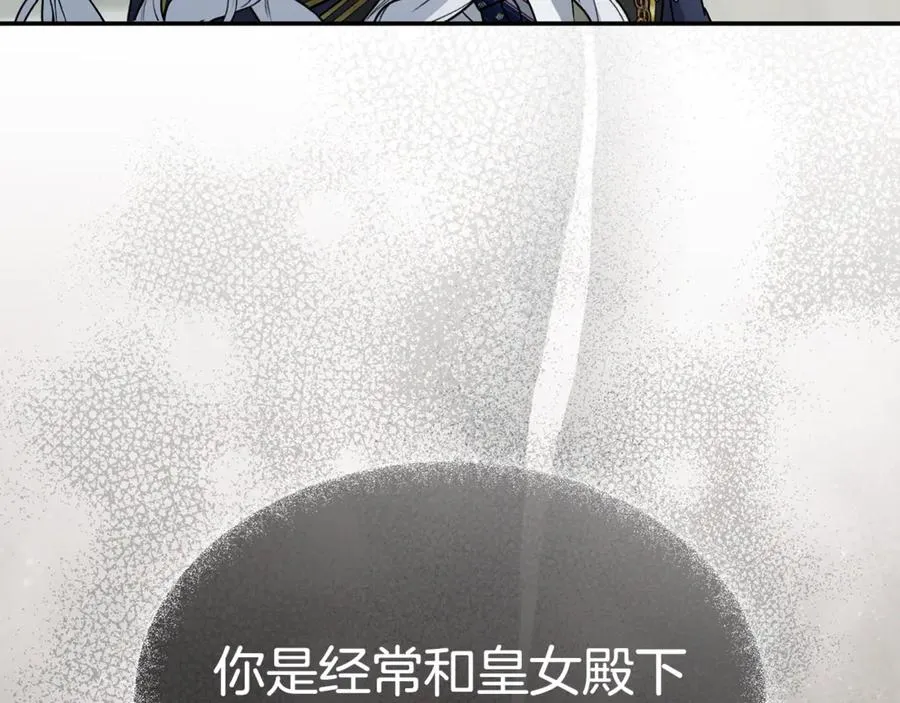 第105话 心乱 第119页