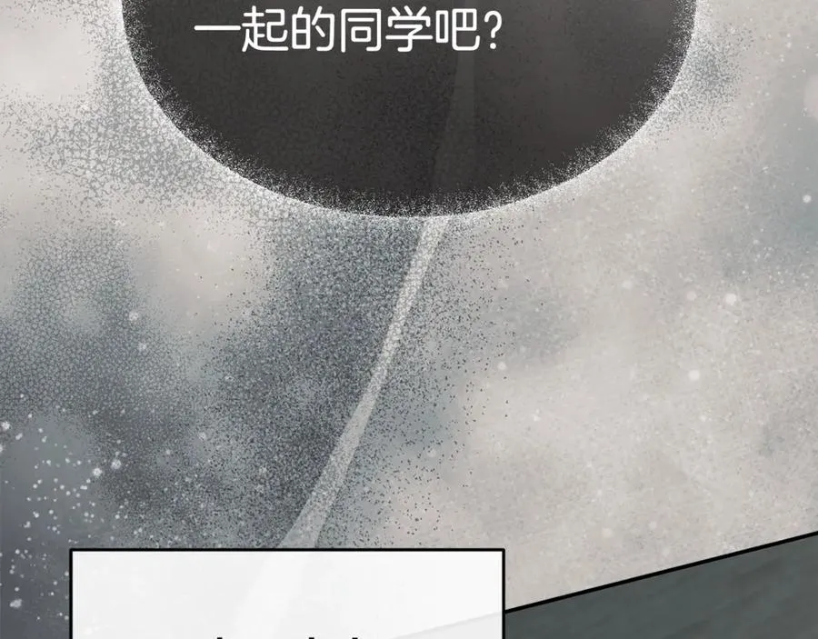 第105话 心乱 第120页