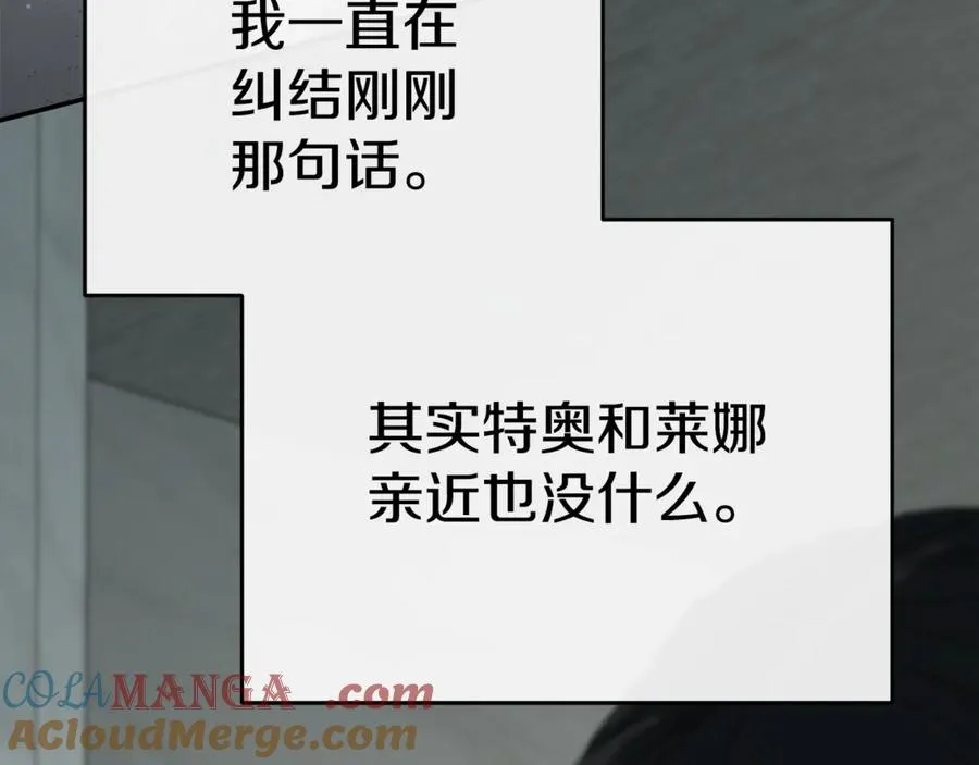 第105话 心乱 第121页