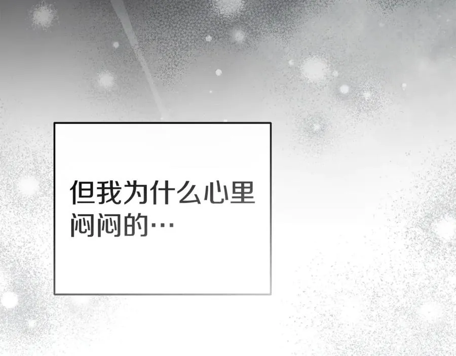 第105话 心乱 第124页