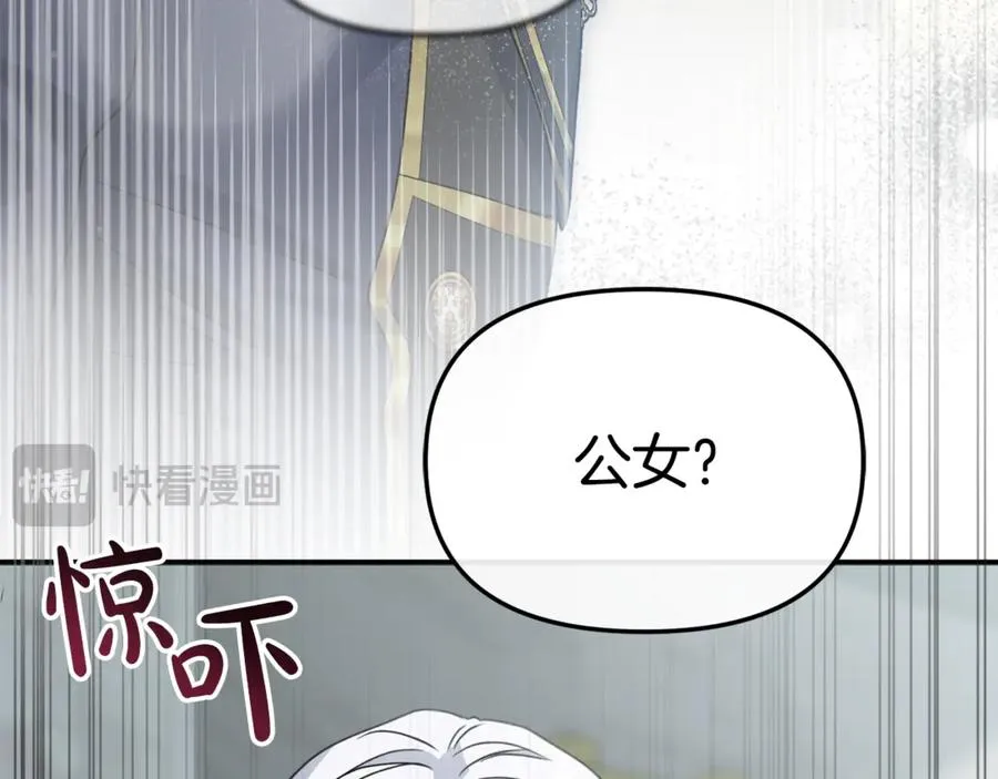 第105话 心乱 第127页