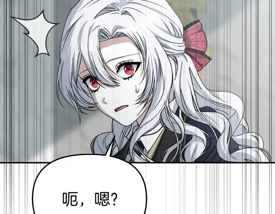 第105话 心乱 第128页