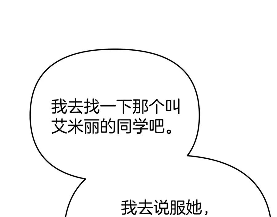 第105话 心乱 第130页