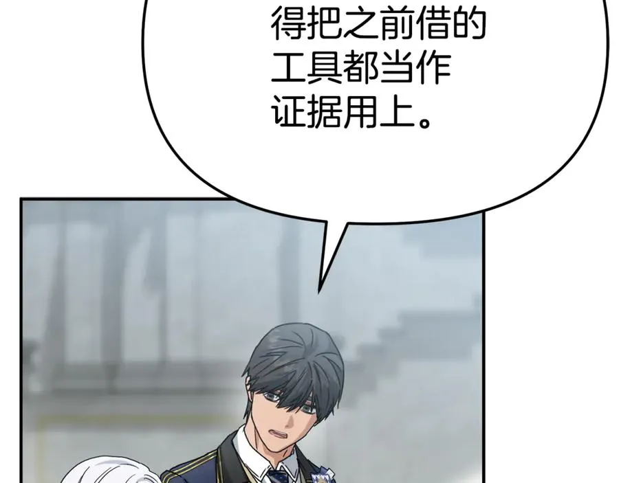 第105话 心乱 第131页