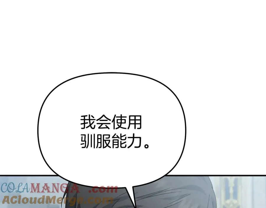 第105话 心乱 第133页