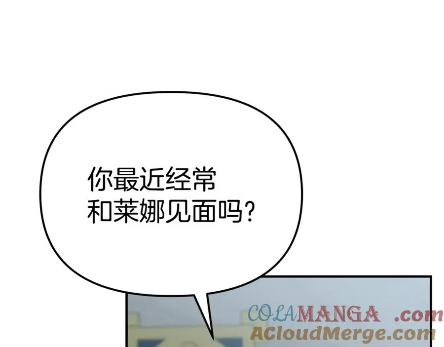 第105话 心乱 第137页