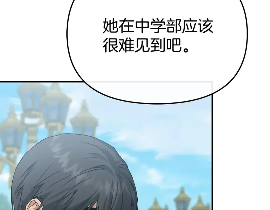 第105话 心乱 第140页
