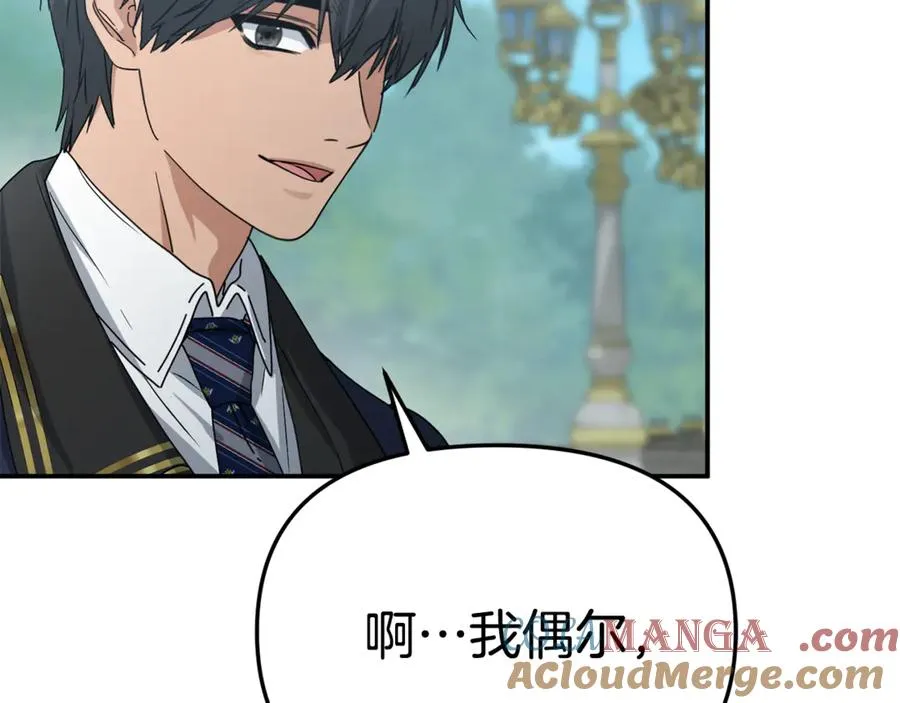 第105话 心乱 第141页