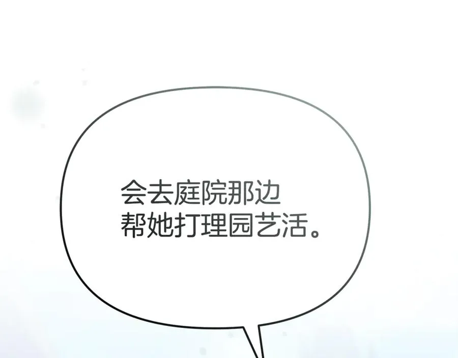 第105话 心乱 第143页
