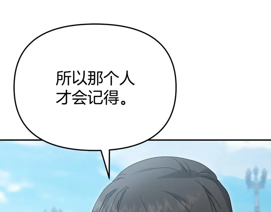 第105话 心乱 第146页