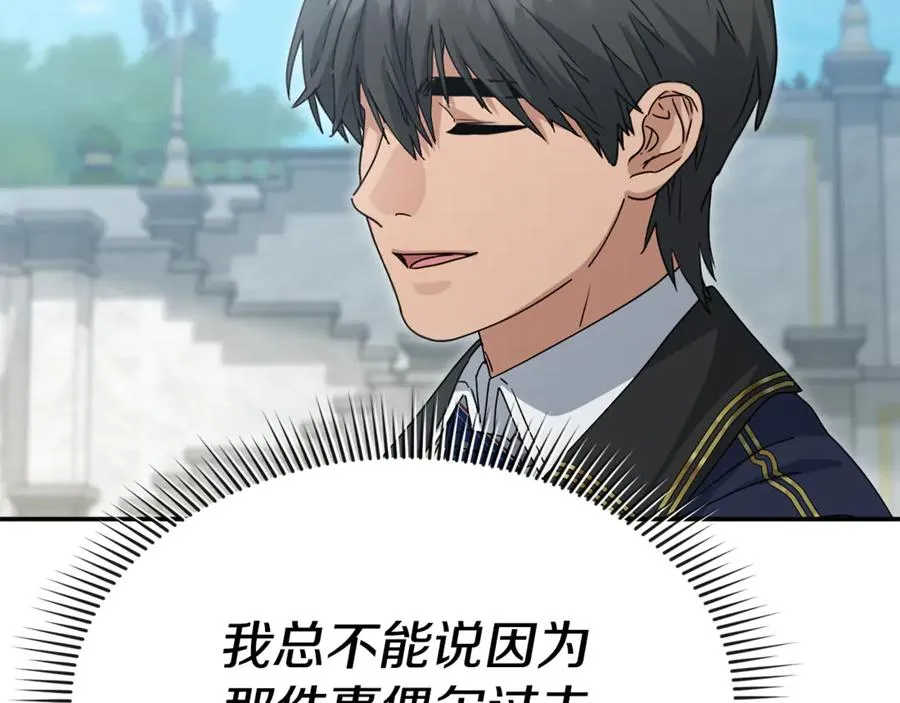 第105话 心乱 第147页