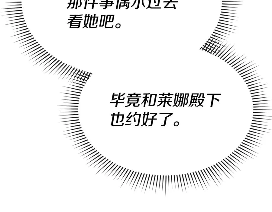 第105话 心乱 第148页