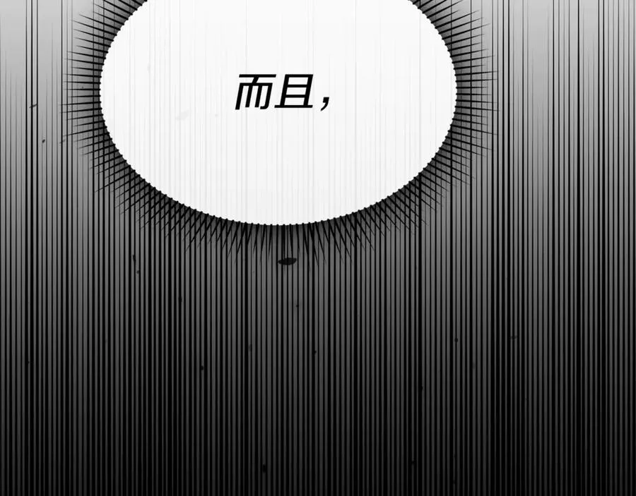 第105话 心乱 第151页