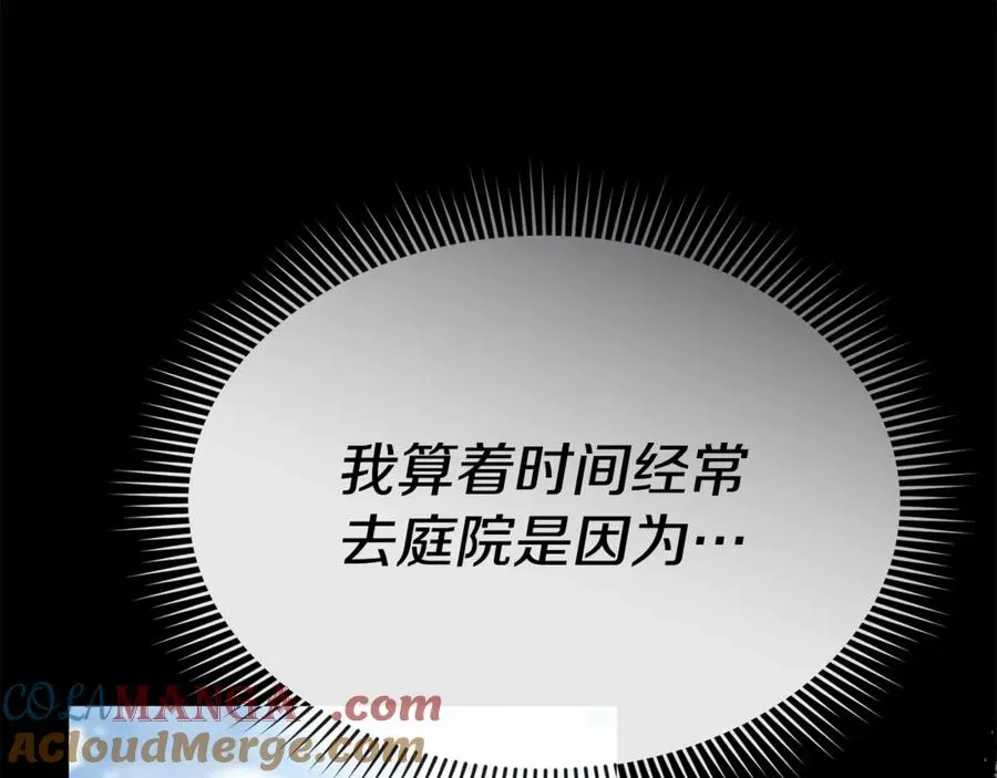 第105话 心乱 第157页