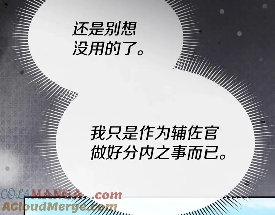 第105话 心乱 第165页