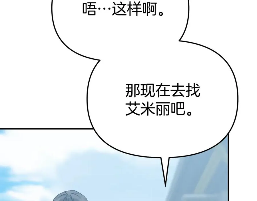 第105话 心乱 第168页