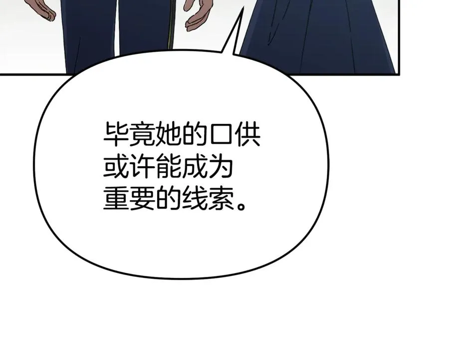 第105话 心乱 第170页